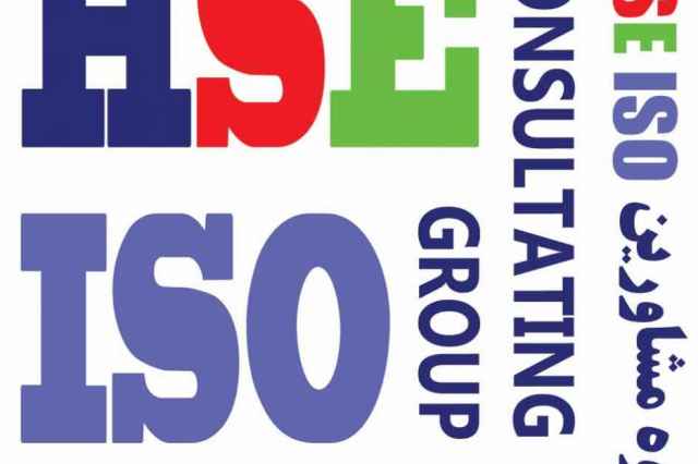 گواهينامه HSE گواهي نامه ISO مدرك HSE مدرك ايزو گواهينامه CE