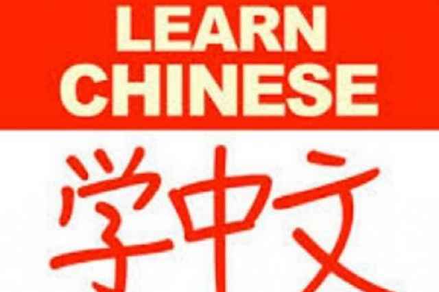 آموزش زبان چيني در كرج