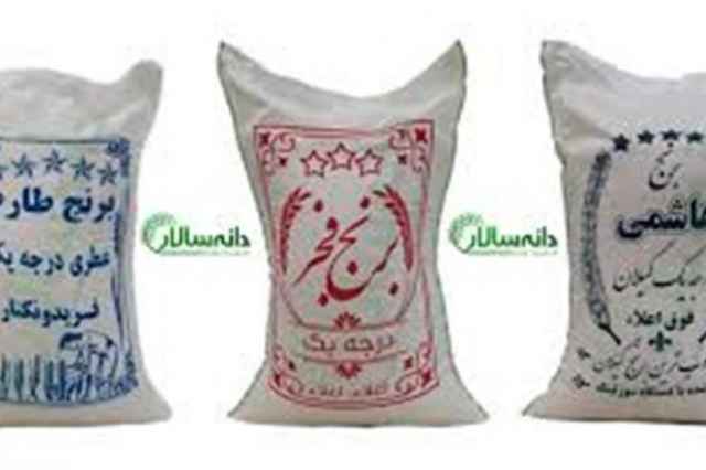 فروش انواع برنج ايراني اصل و مرغوب بصورت عمده با قيمت