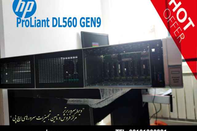 سرور اچ پي HP DL560 GEN9 NEW