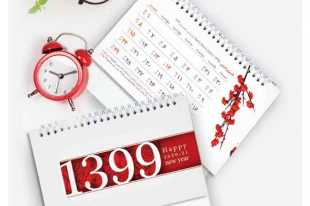 تقويم روميزي تقويم روميزي اختصاصي 1402