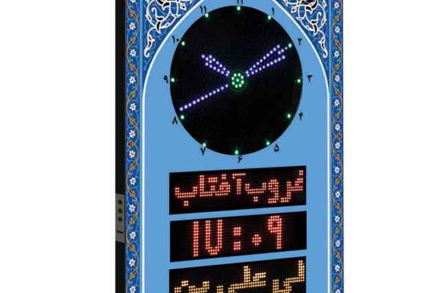 تابلو حرم -تابلو حرم - (اصفهان
