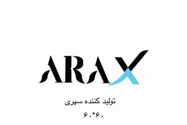 توليد سپري سقف كاذب (ARAX)