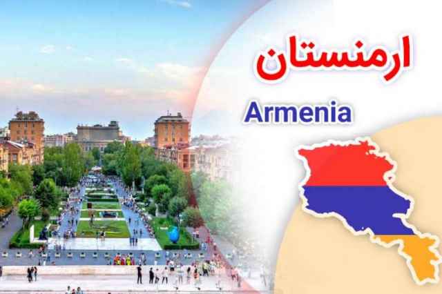 تور ارمنستان هوايي