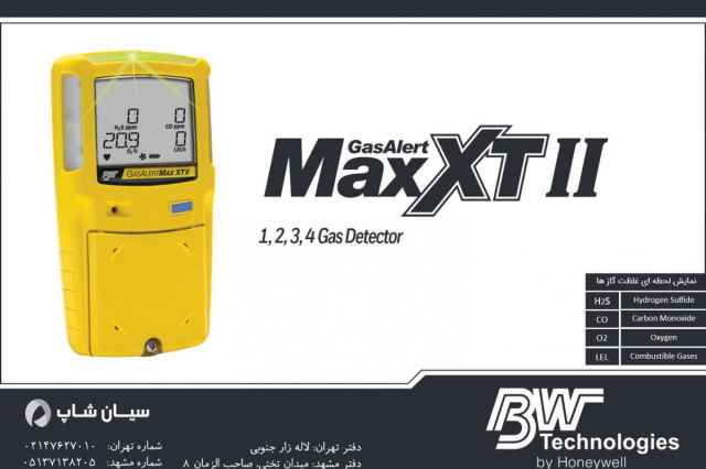 گازسنج 4سنسور هوشمند bw مدل Max XT II