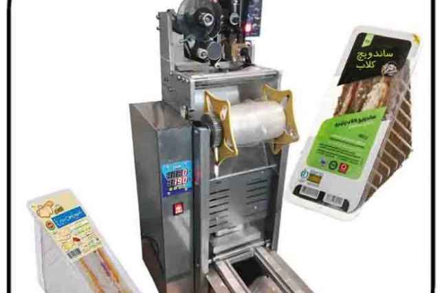دستگاه بسته بندي ساندويچ كلاب سيل وكيوم