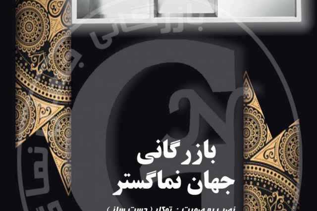 نمايندگي سينك ظرفشويي اخوان اصفهان
