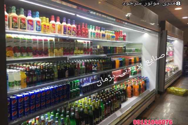 يخچال فروشگاهي در تهران