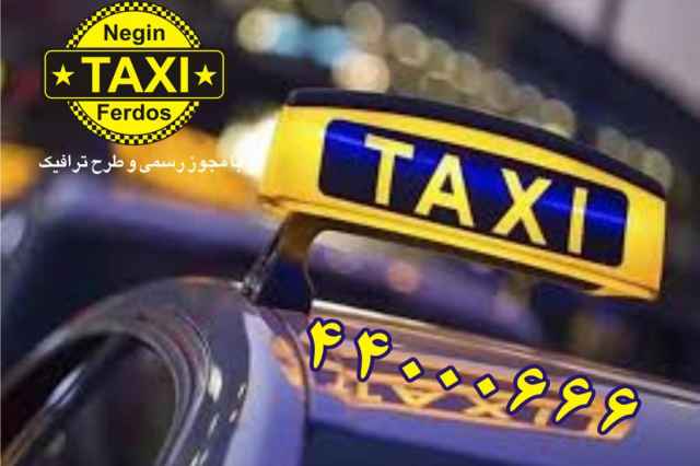 تاكسي سرويس سمرقند
