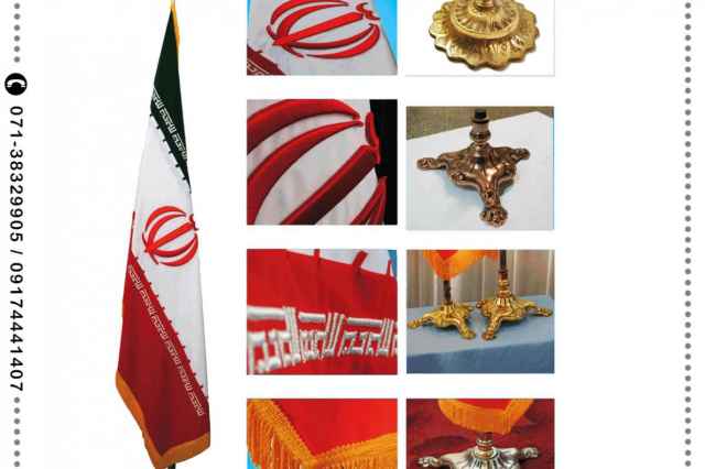 طراحي و چاپ روي پرچم در شيراز