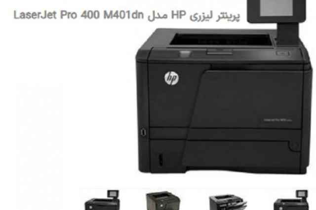 پرينتر HP LaserJet Pro 400 M401dn