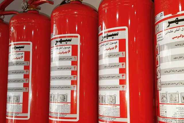 شارژ و فروش انواع كپسول آتش نشاني در شيراز