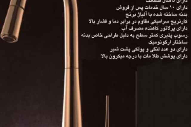 نمايندگي شودر در اصفهان +ارسال رايگان شيرآلات شودر
