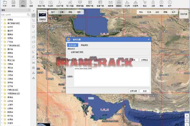 نرم افزار RiverMap – Universal Map Downloader v4.1.57