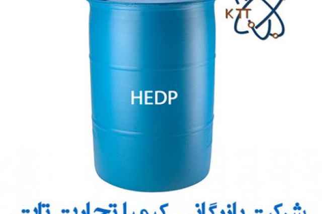 اتيدرونيك اسيد (HEDP)