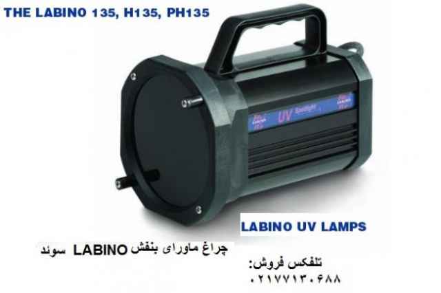 چراغ ماوراي بنفش UV برند LABINO سوئد مدل PH135 W