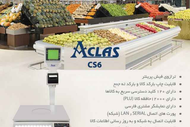ترازو ACLAS CS6