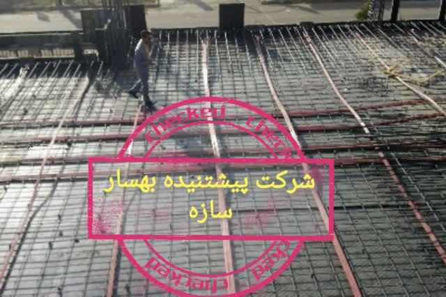 طراح و مجري سقف پيشتنيده در خوزستان