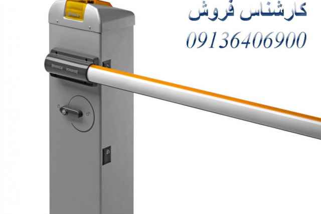 فروش انواع سيستم كنترل تردد در تهران-ايمني و حفاظت