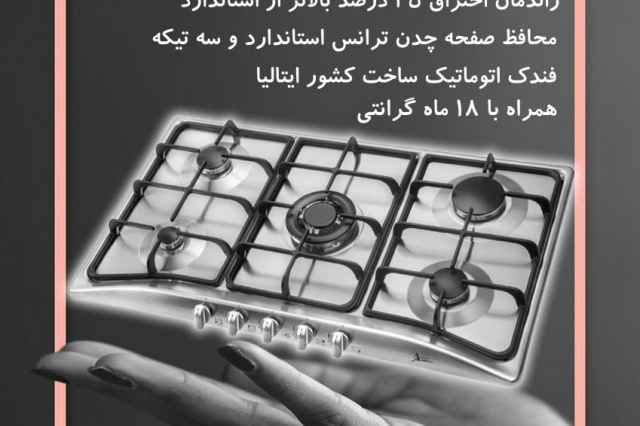پخش وتوضيع محصولات اخوان اصفهان