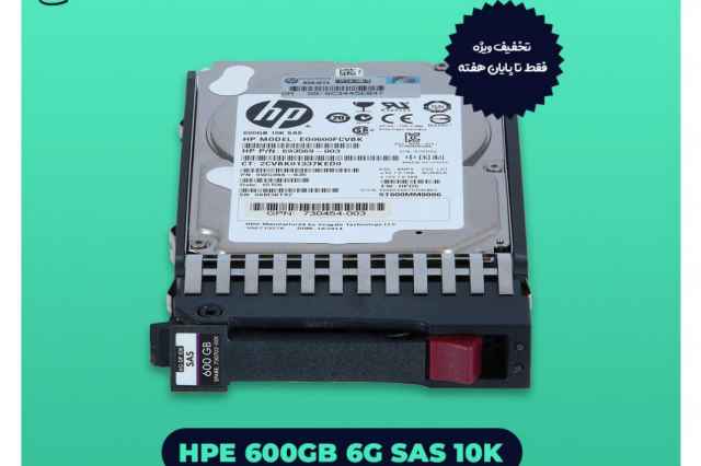 هارد HPE 600GB 6G SAS 10K