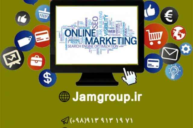بازاريابي اينترنتي با مشاوران بازاريابي جَم