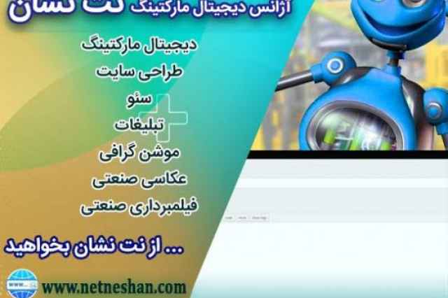 طراحي سايت حرفه اي در اصفهان