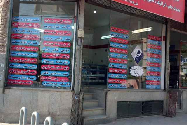 فروش انواع سفته بانكي در اصفهان