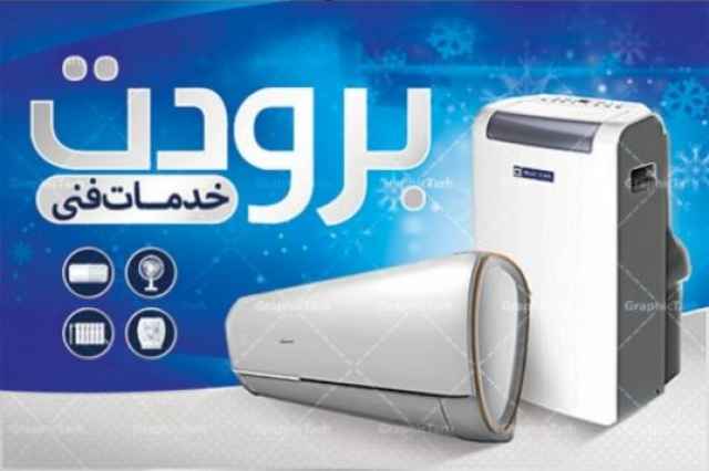 خريد و فروش انواع كولر گازي سيار پرتابل در مشهد