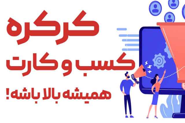 طراحي سايت افتتاح شعبه جهاني كسب و كارتان