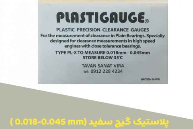 Plastigauge PL-X, 0.018mm-0.045mm