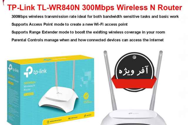 روتر تي پي لينك TP-Link TL-WR840N 300Mbps Wireless N