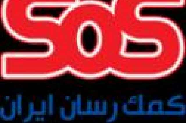 بيمه درمان خانواده SOS