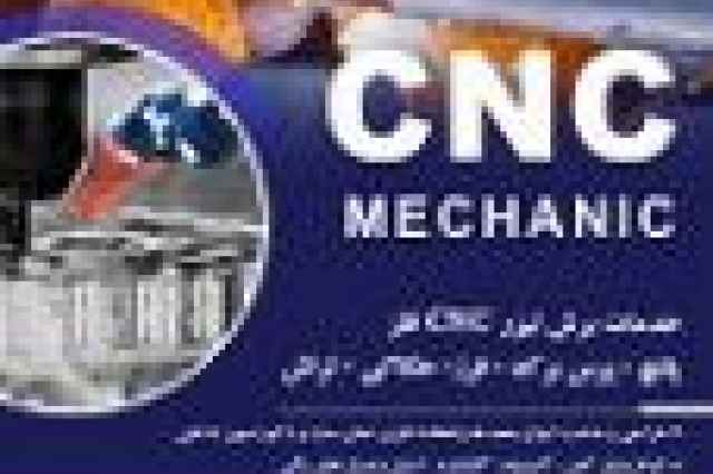 خدمات CNC-- پرس برك