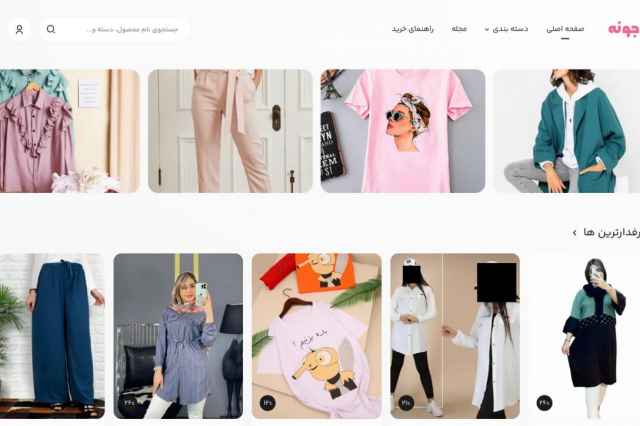 حراجونه | فروشگاه اينترنتي لباس زنانه