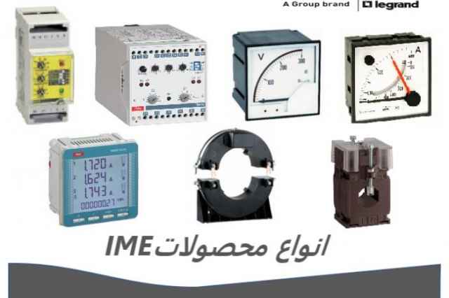 فروش انواع محصولات IME  ايتاليا