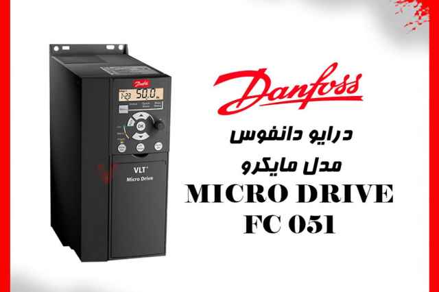 درايو دانفوس مدل مايكرو FC051