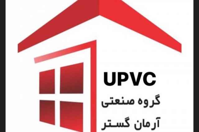 توليد درب و پنجره UPVC