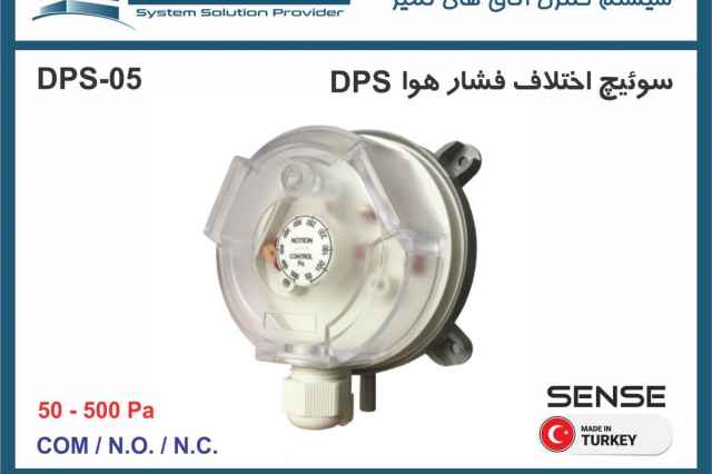 سوئيچ اختلاف فشار هوا DPS