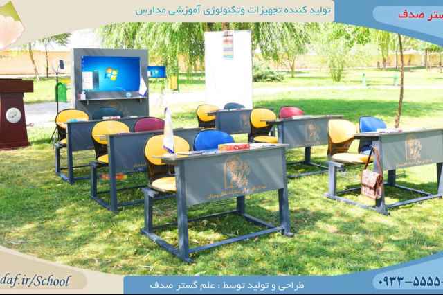 نمونه پروژه توليد و عرضه ميز و نيمكت مدارس در خوزستان