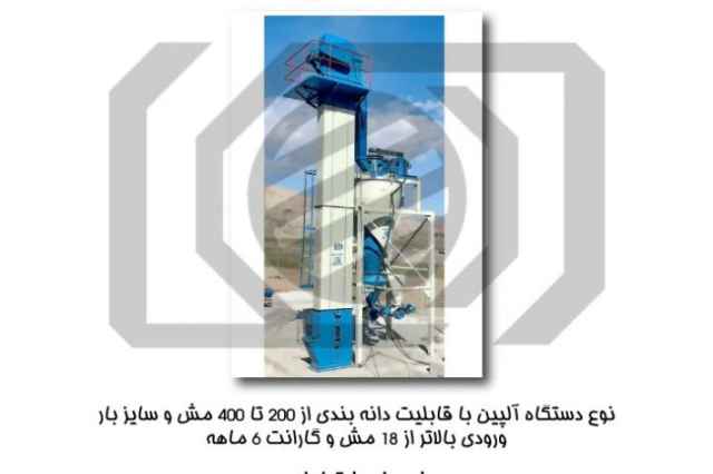 دستگاه سپراتور معدني - سپراتور ماشين سازي هادي