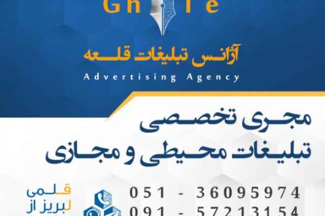 طراحي پوستر تبليغاتي در مشهد
